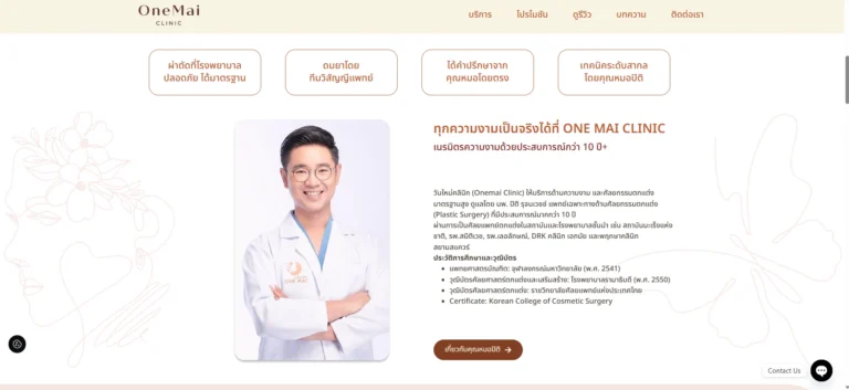 Onemai Clinic website homepage after malware recovery and redesign