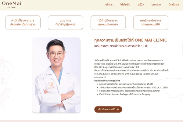 Onemai Clinic website homepage after malware recovery and redesign
